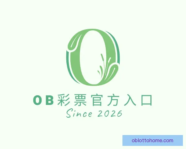 了解OB彩票官方入口